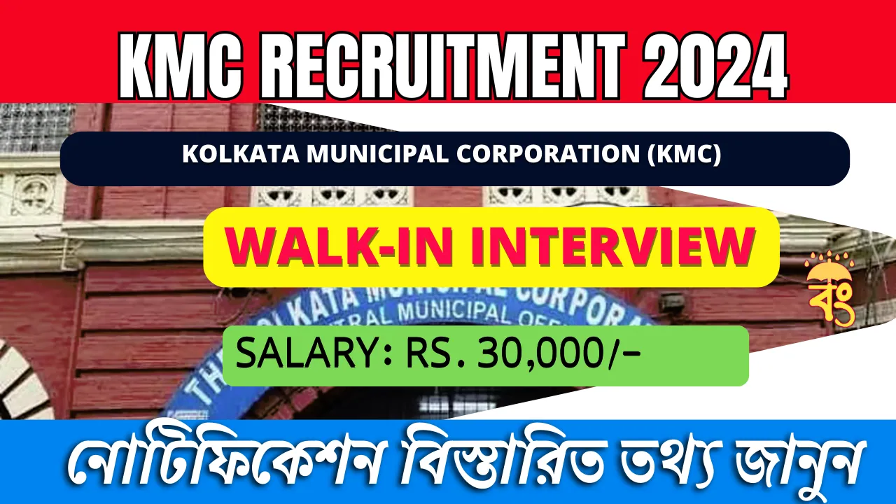 KMC Recruitment 2024