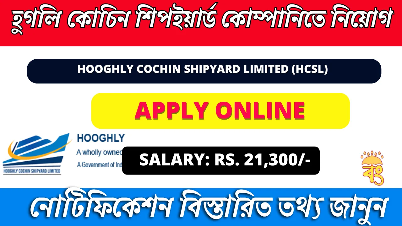 Hooghly Cochin Shipyard Limited (HCSL)